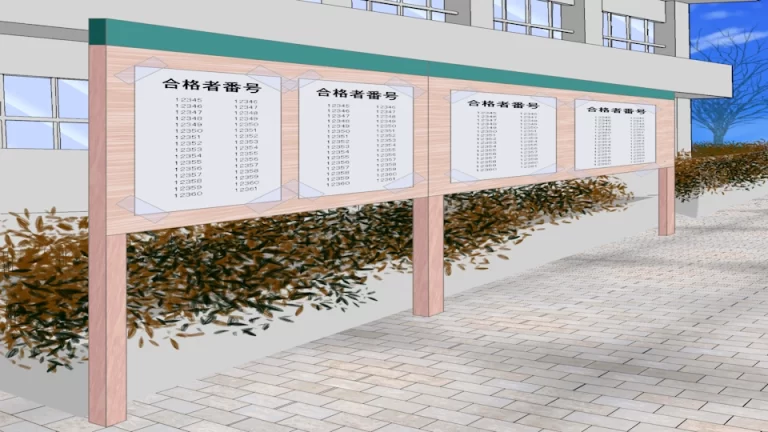 合格発表のイメージ